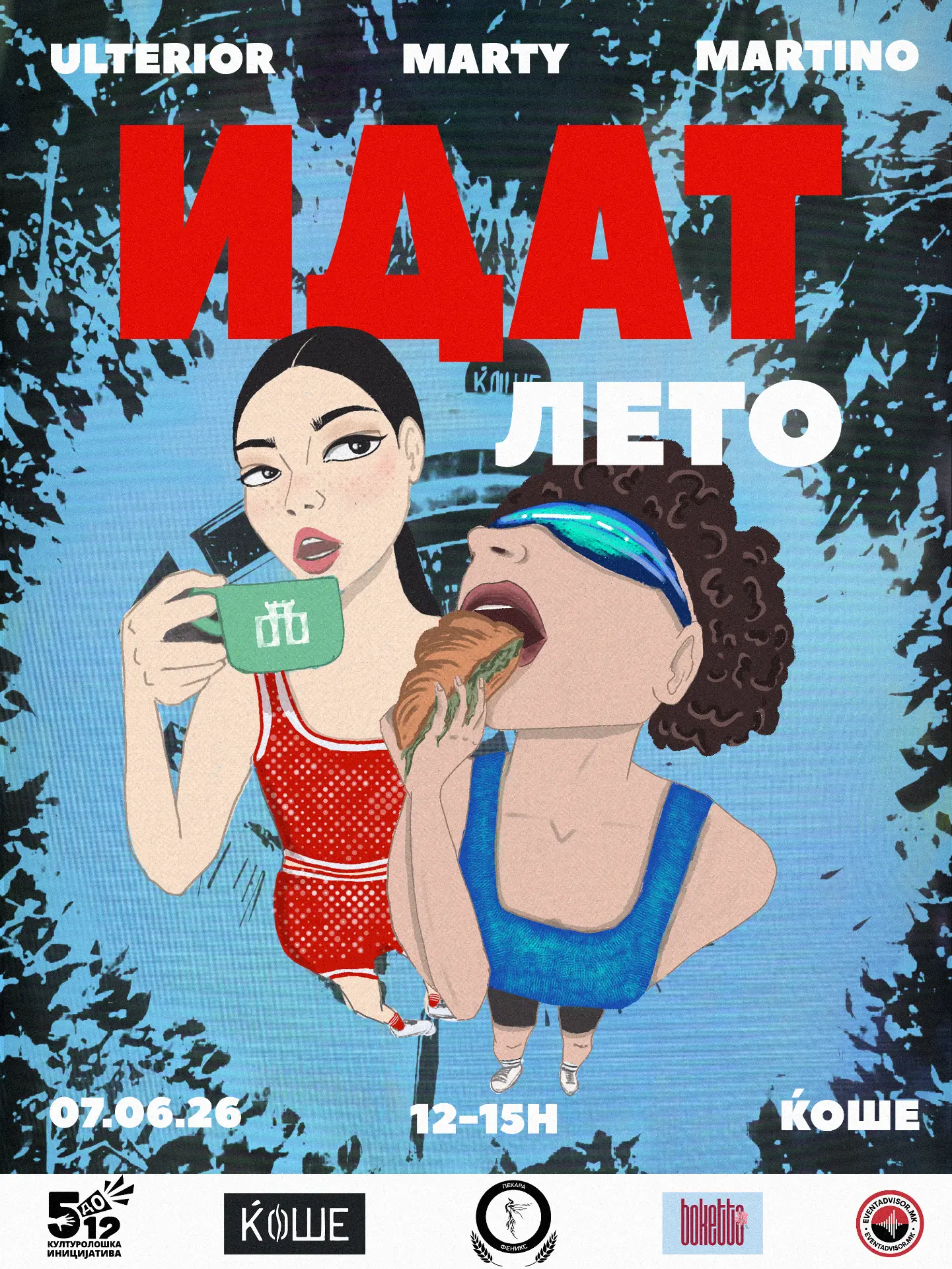 Идат лето poster — illustrated pair with coffee and a sandwich