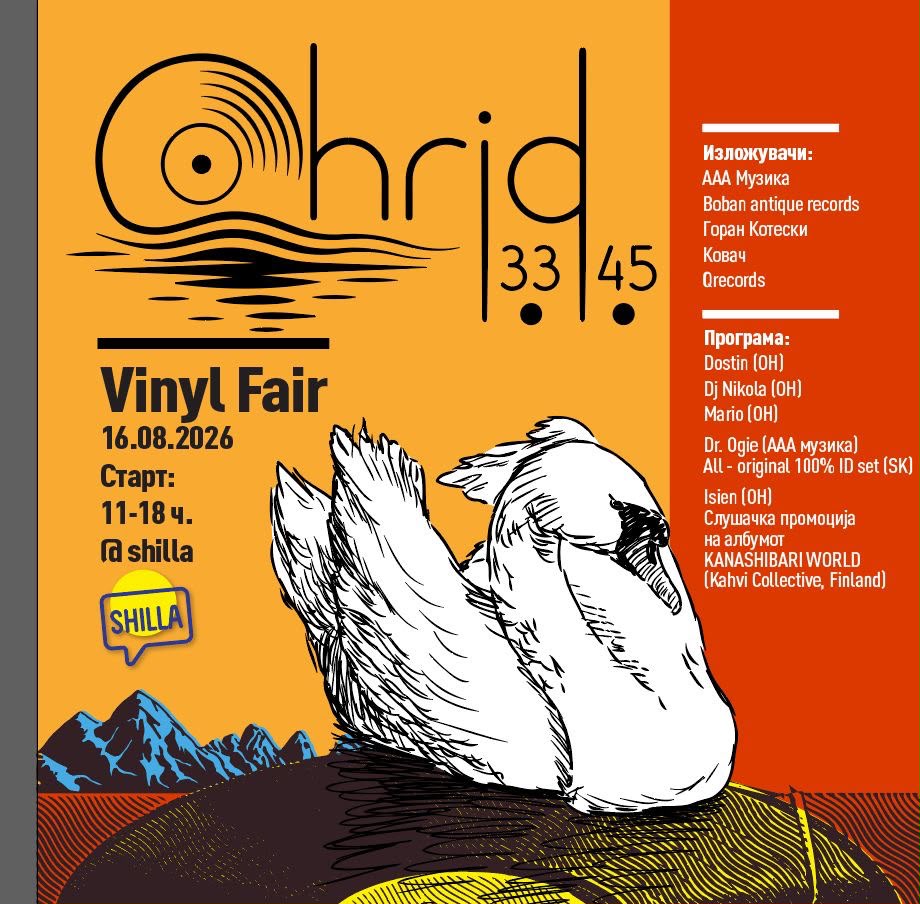 Ohrid 33/45 Vinyl Fair poster — swan and record sun over the lake, 16.08.2026 at Shilla